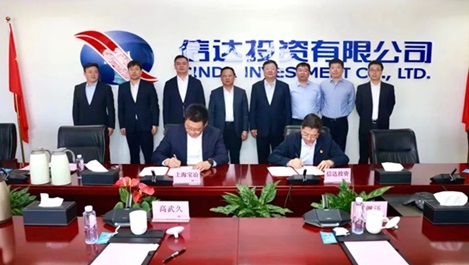 上海百乐博与信达投资有限公司签署战略相助协议